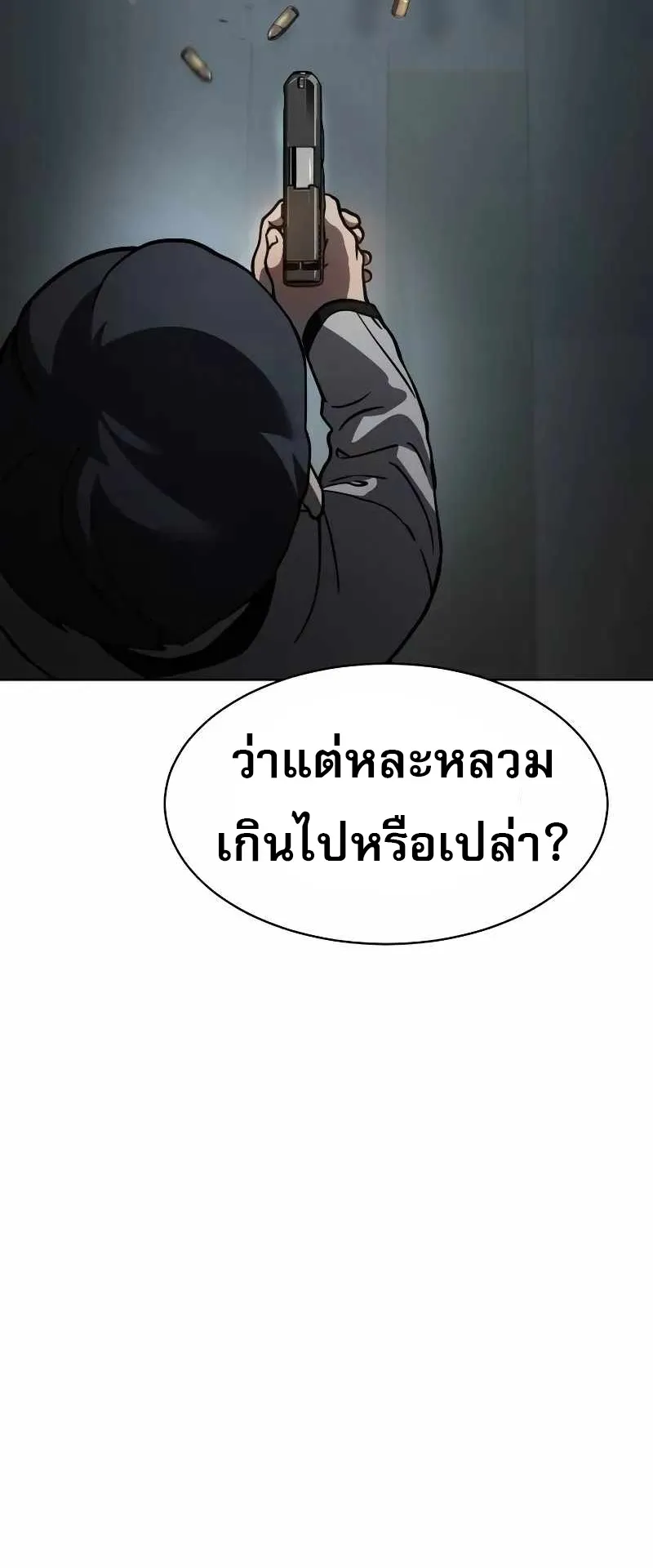 Laws of The Good Child ตอนที่ 7 หน้า 18