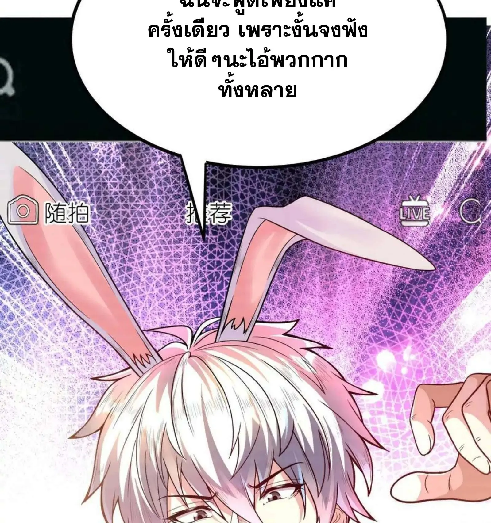 Aura Recovery I Get a New Skill Everyday ตอนที่ 2 หน้า 30