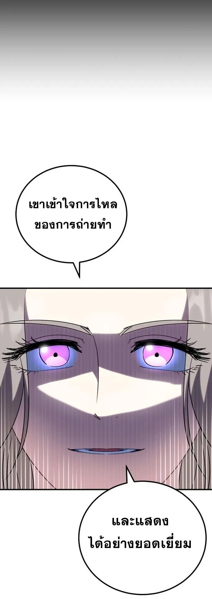 I Will Raise This Family to Greatness ตอนที่ 8 หน้า 59