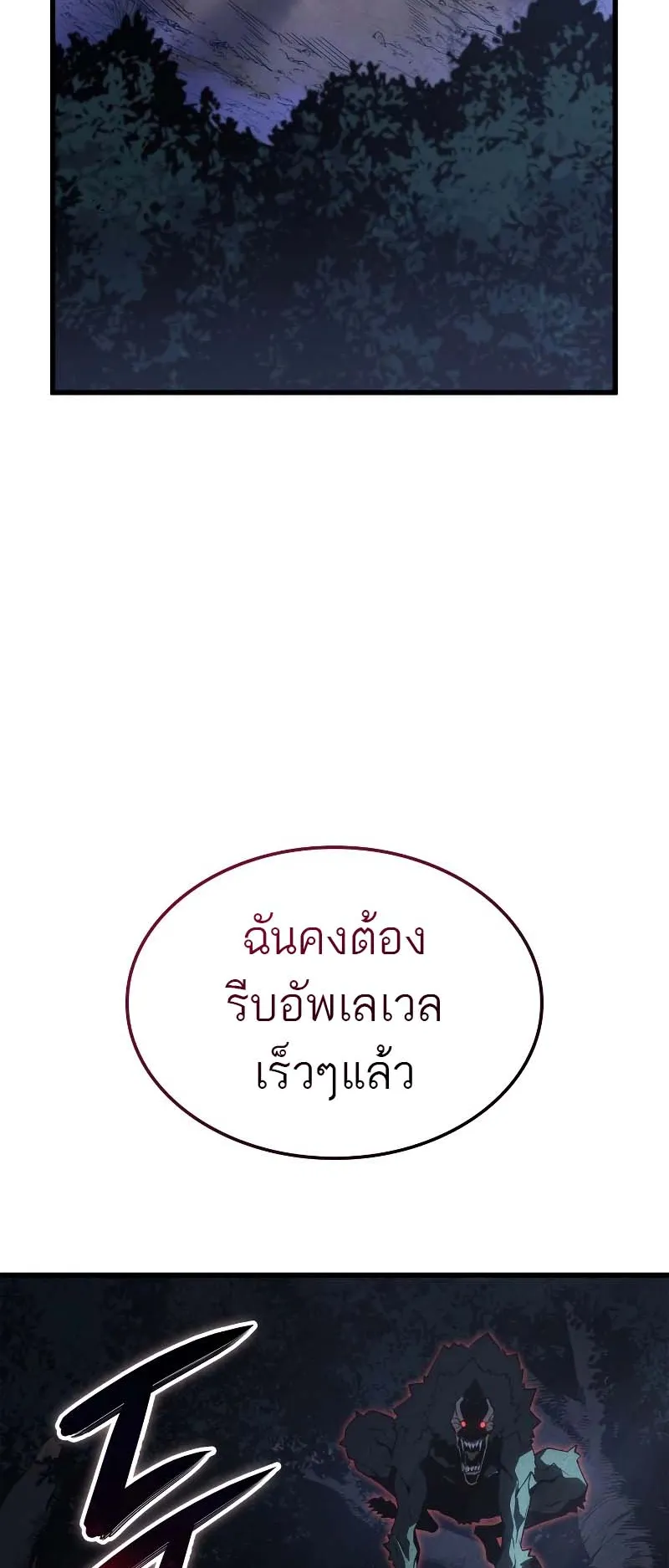 Solo Leveling: Ragnarok ตอนที่ 10 หน้า 49