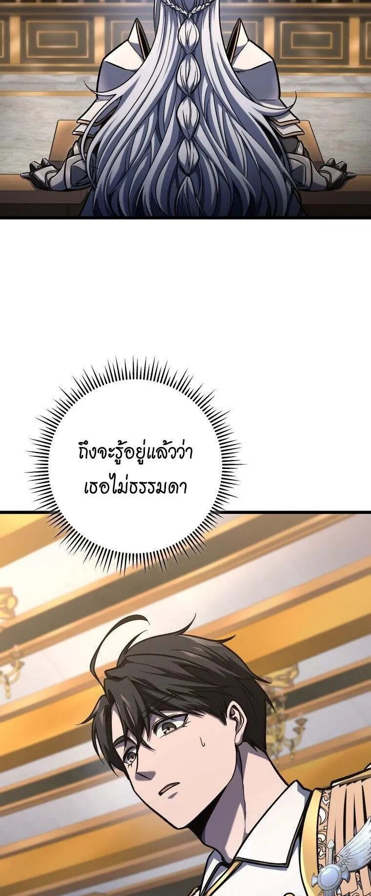 A Dragonslayer’s Peerless Regression ตอนที่ 41 หน้า 10