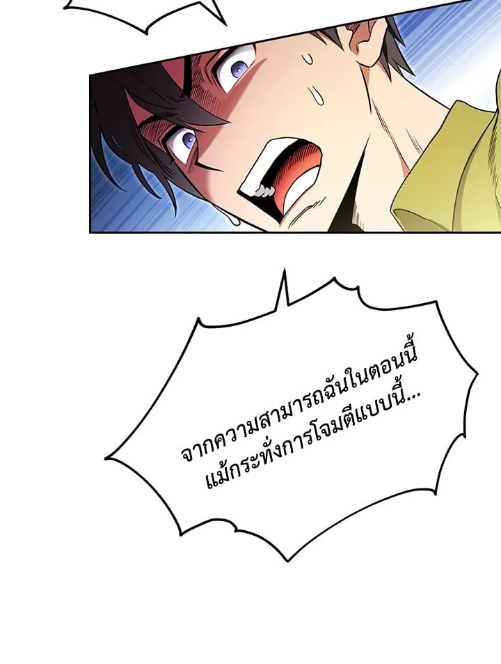 My Insanely Competent Underlings ตอนที่ 1 หน้า 135