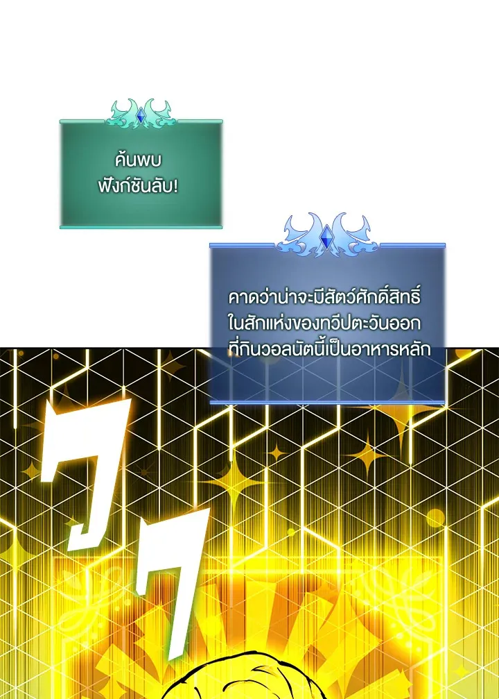 Overgeared ตอนที่ 259 หน้า 126
