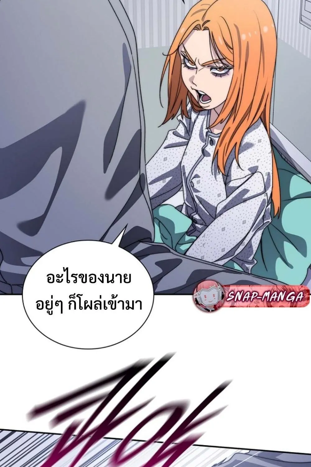 The 18-Year Old Demon King ตอนที่ 3 หน้า 164