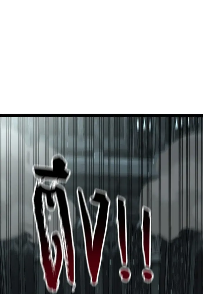 Level 999 Goblin ตอนที่ 5 หน้า 185