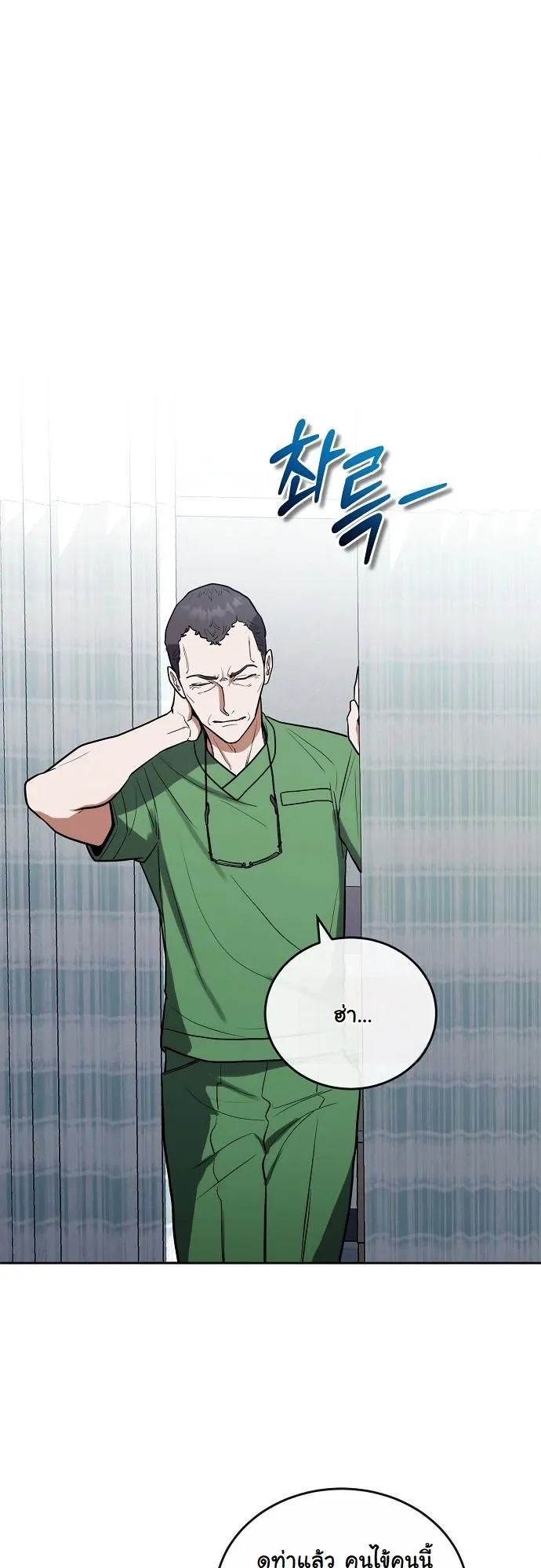 Hua Tuo Becomes a Surgeon ตอนที่ 13 หน้า 36