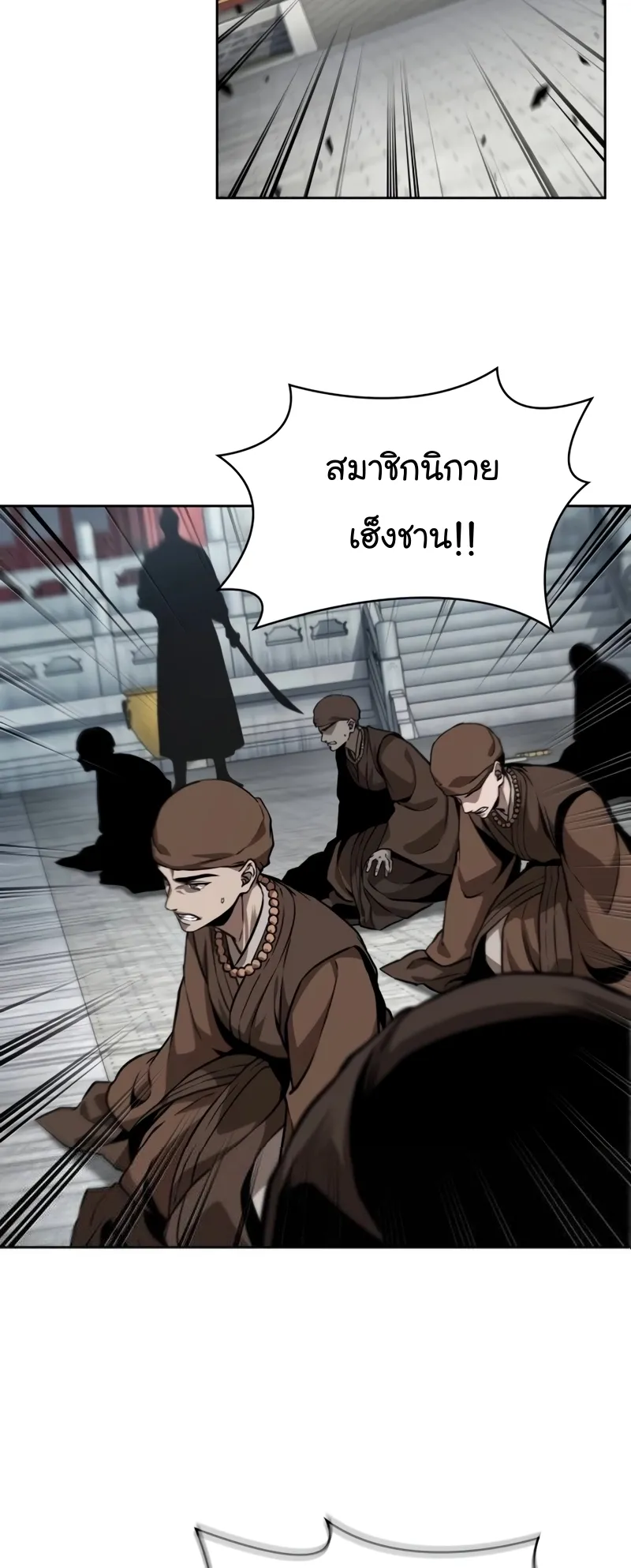 Nano Machine Chapter 223 หน้า 54