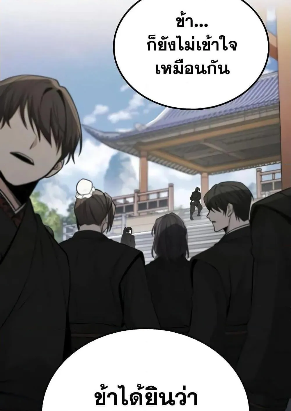 Mount Hua Sect’s Genius Phantom Swordsman ตอนที่ 3 หน้า 140