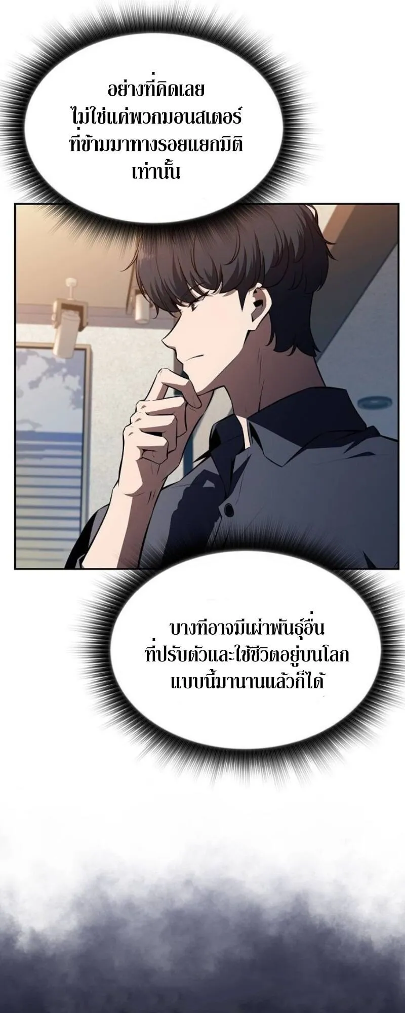 The Demon Slayer’s Restaurant ตอนที่ 8 หน้า 64
