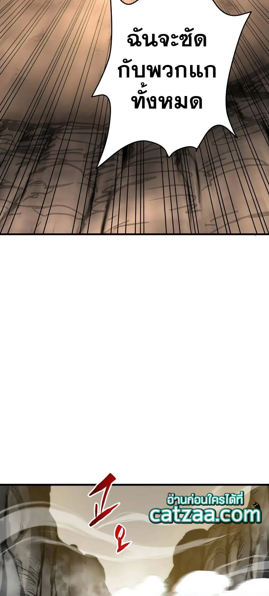 Reincarnation of the Suicidal Battle God ตอนที่ 16 หน้า 10