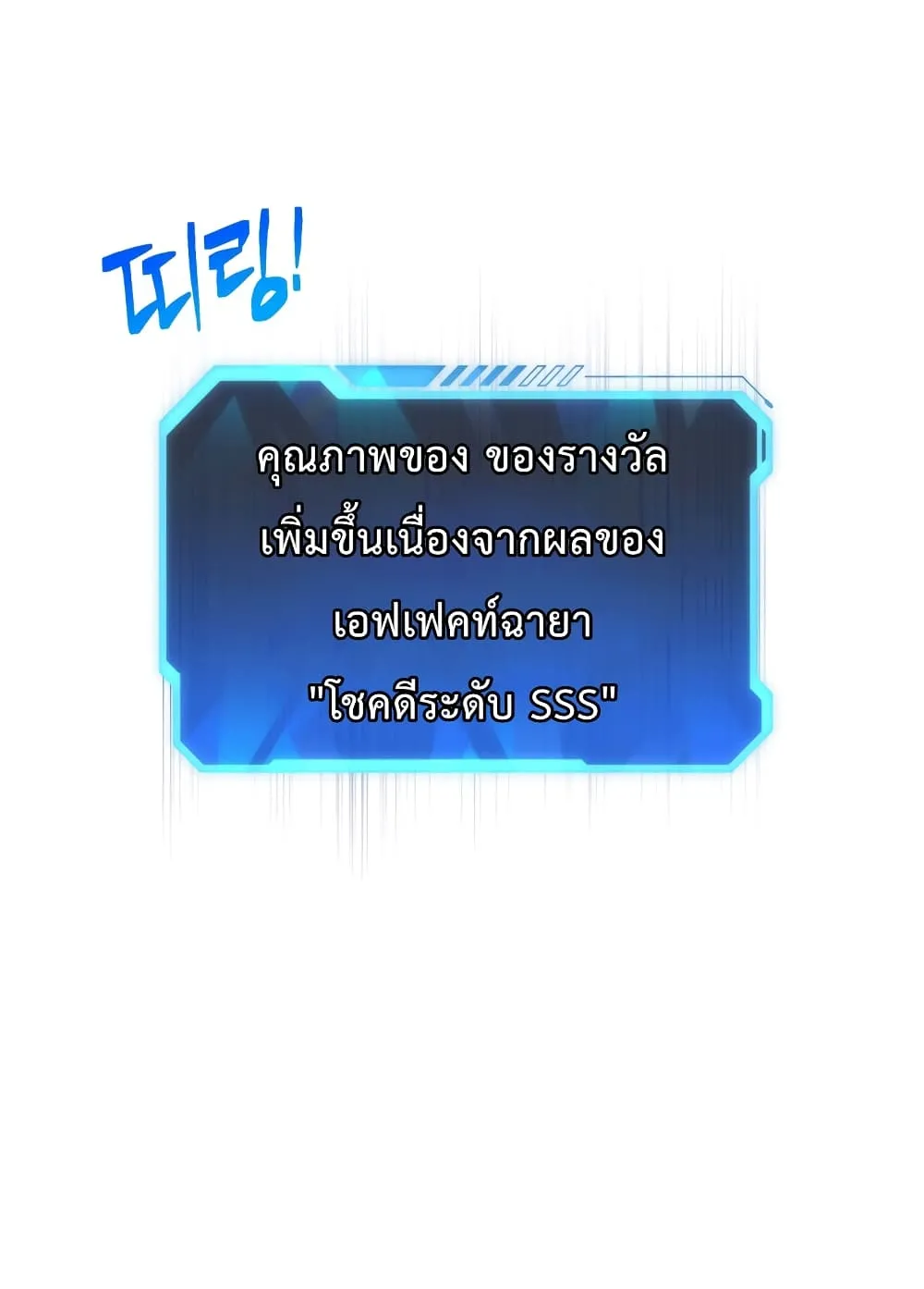 Hoarding in Hell ตอนที่ 4 หน้า 46