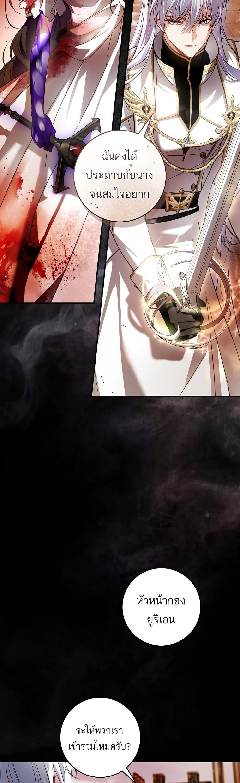 The Flower With a Sword ตอนที่ 2 หน้า 30