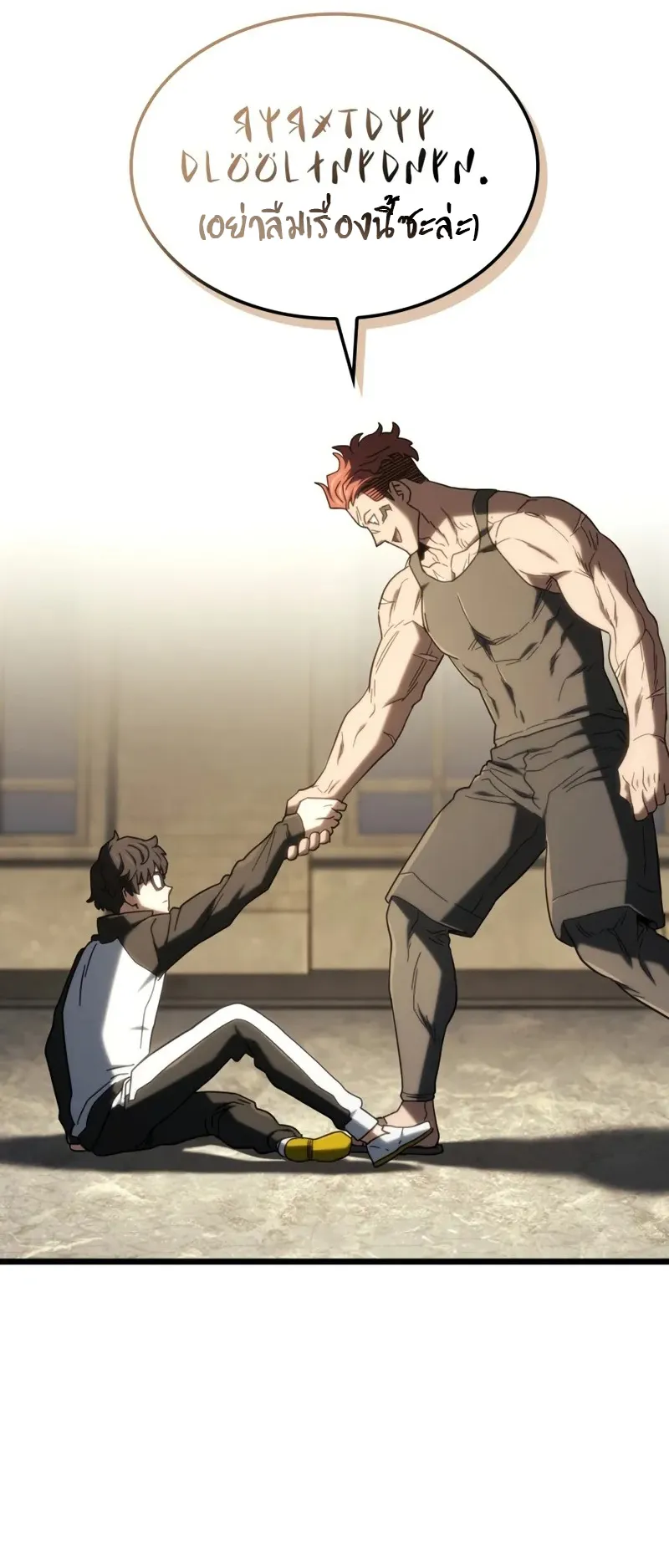 Revenge of the Iron-Blooded Sword Hound ตอนที่ 116 หน้า 76