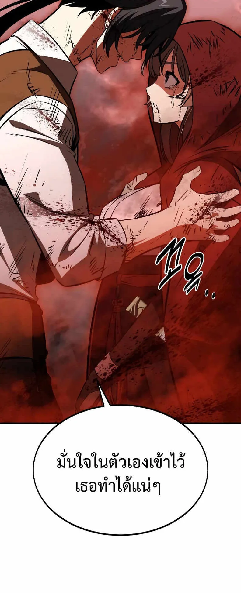 I Killed an Academy Player ตอนที่ 19 หน้า 14