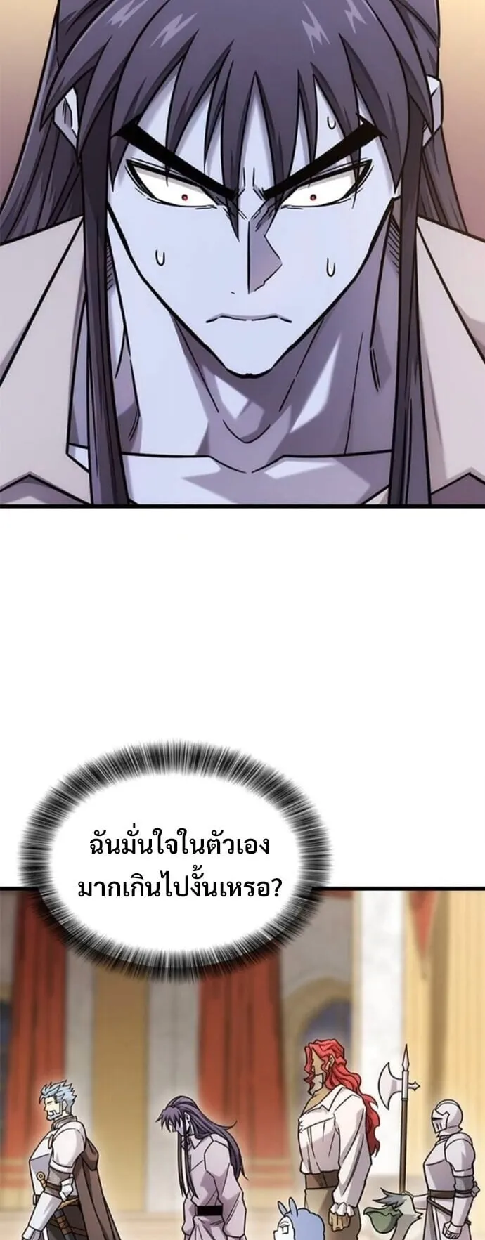 What a Bountiful Harvest, Demon Lord! ตอนที่ 53 หน้า 43