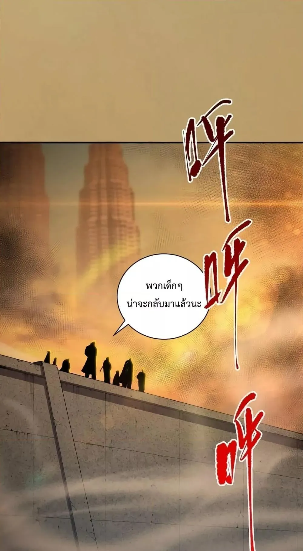 Disastrous Necromancer ตอนที่ 9 หน้า 25