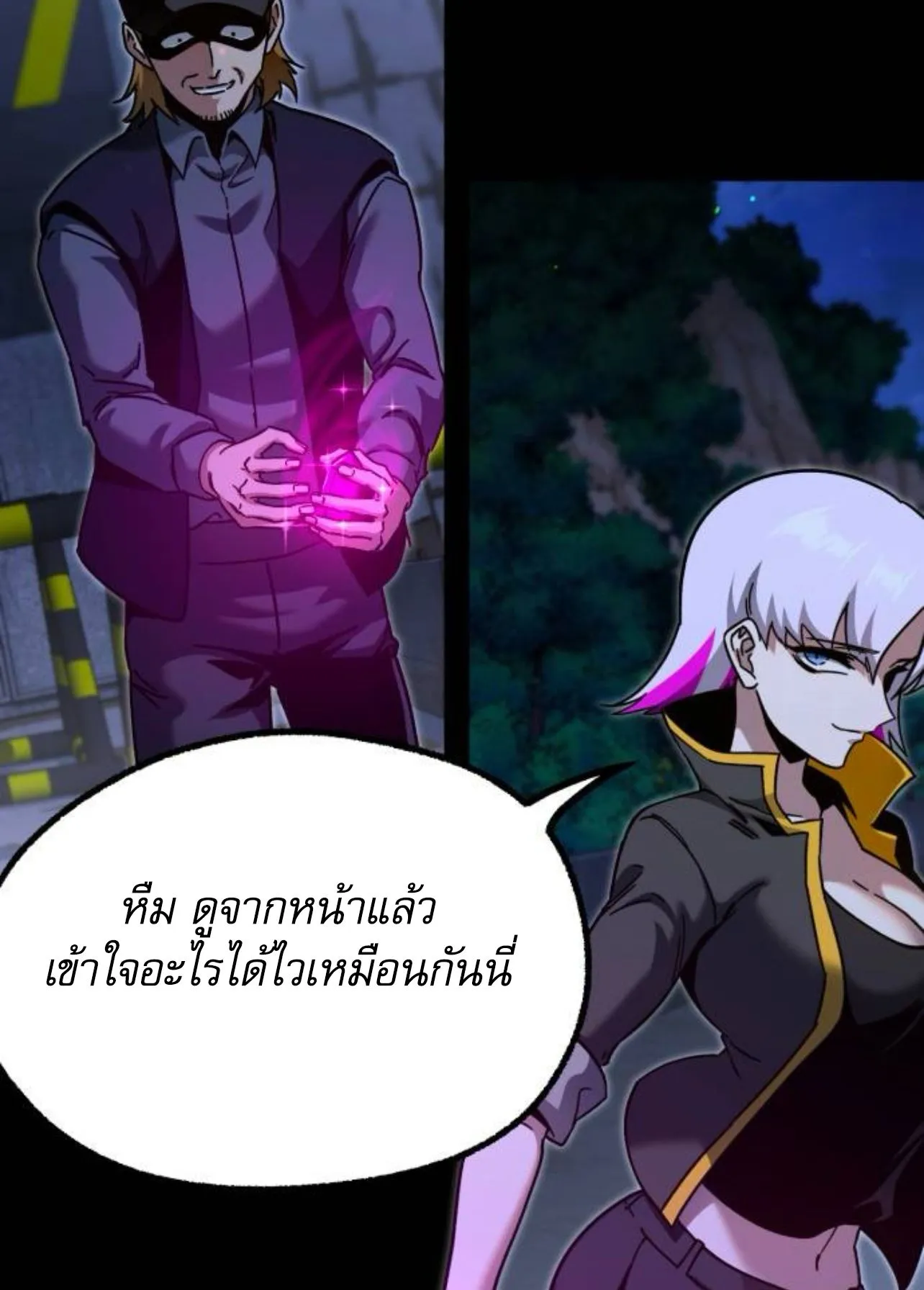 I Took Over The Academy With a Single Sashimi Knife ตอนที่ 32 หน้า 115