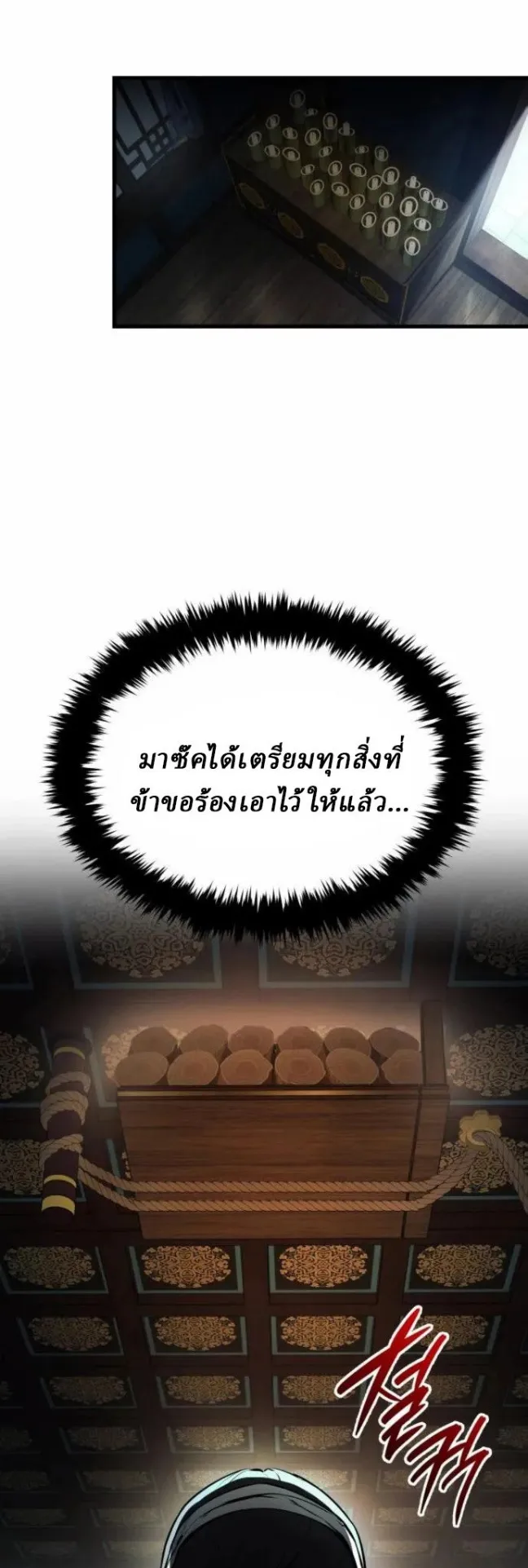 Rebirth of the Divine Demon ตอนที่ 5 หน้า 8