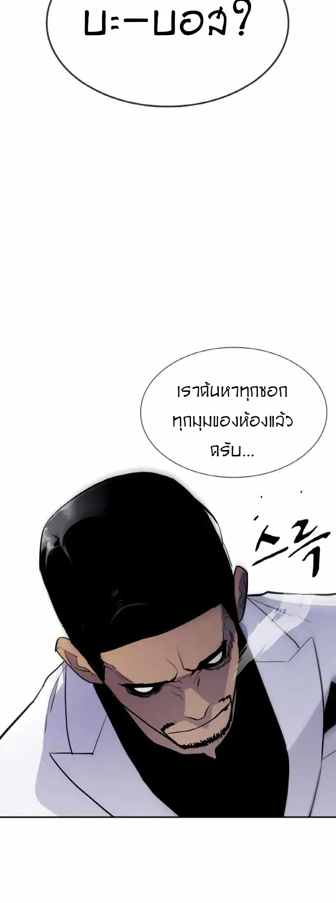 Ranker (2022) ตอนที่ 4 หน้า 59
