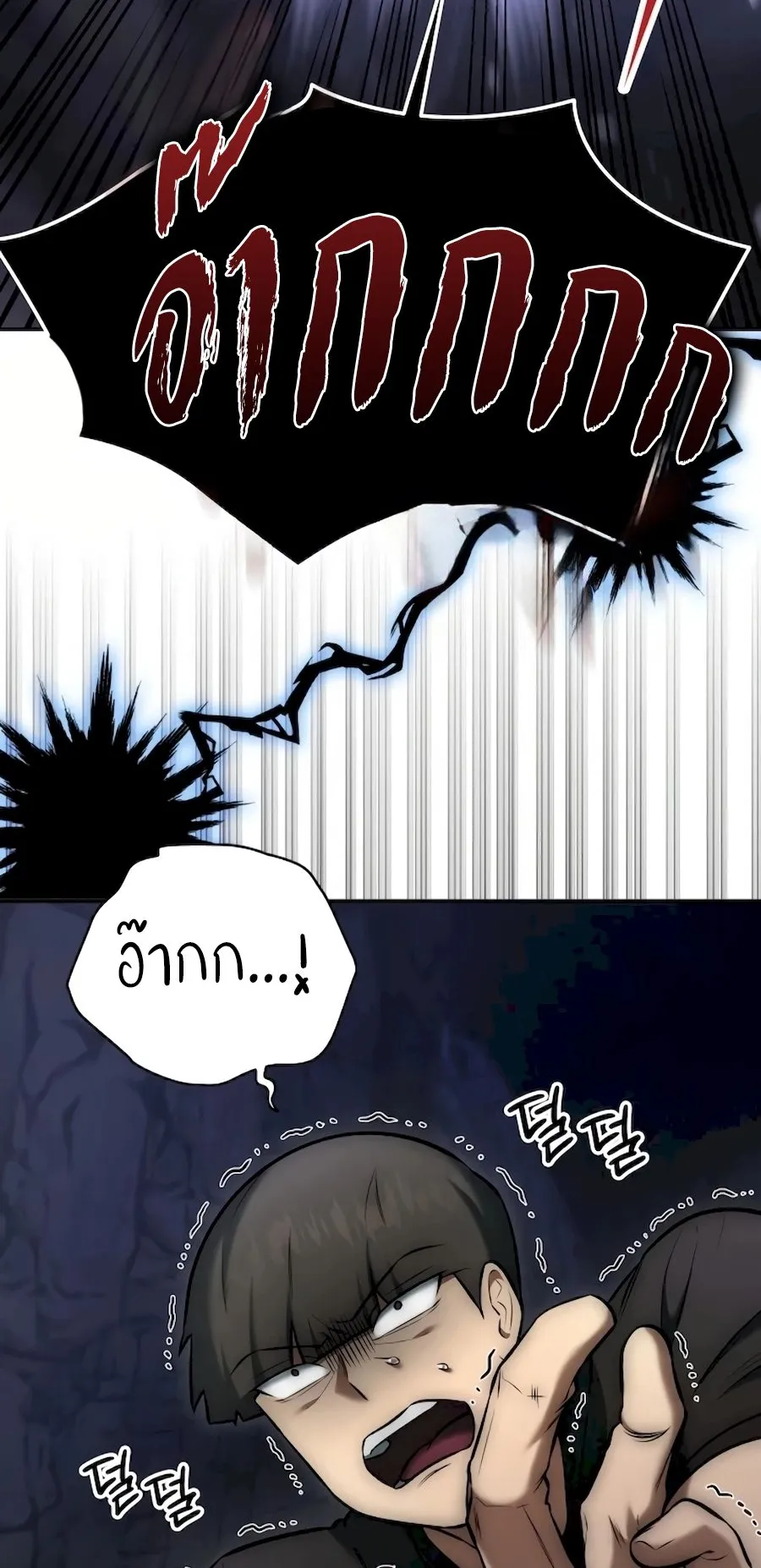 Subscribed To The Transcendental Channels ตอนที่ 9 หน้า 137