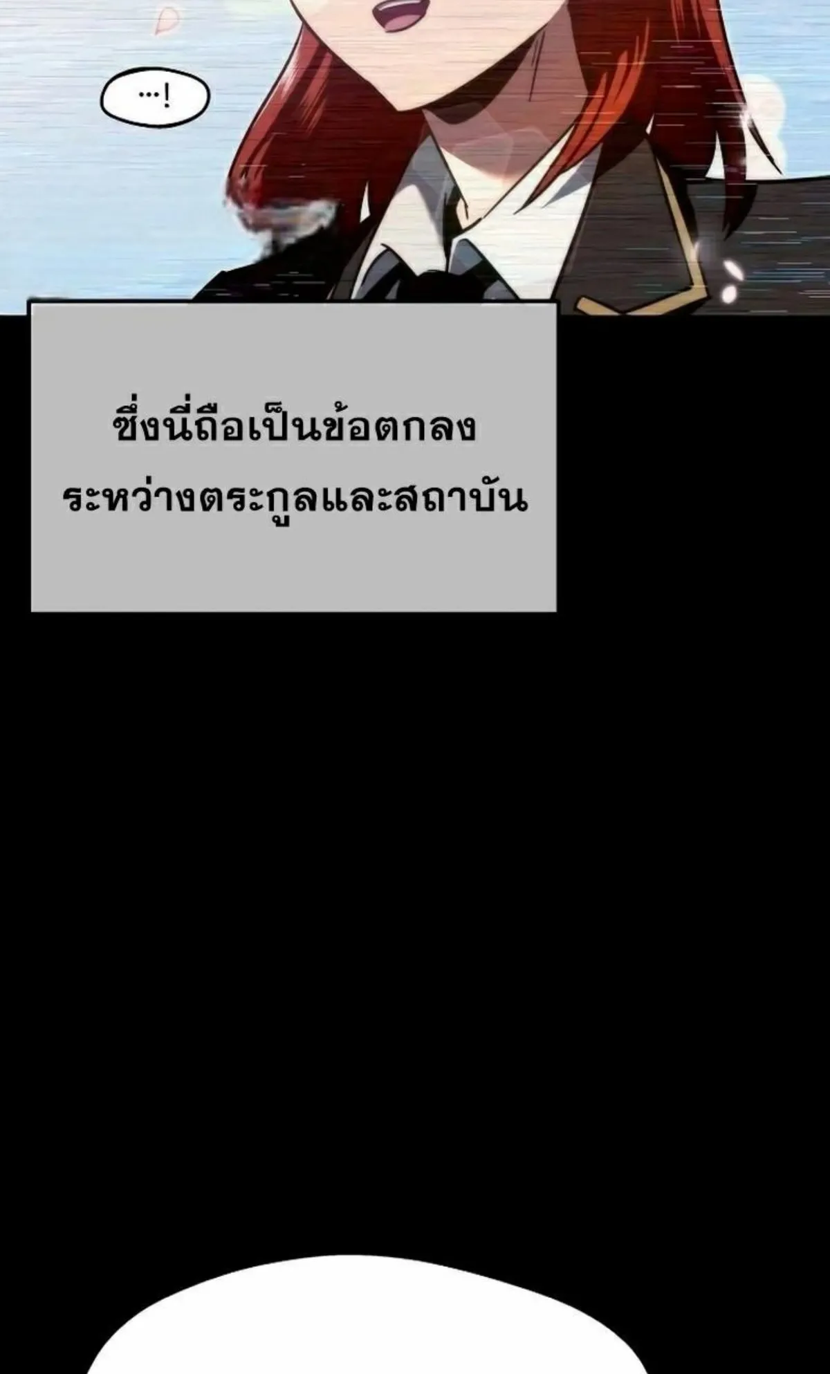 I Took Over The Academy With a Single Sashimi Knife ตอนที่ 6 หน้า 27
