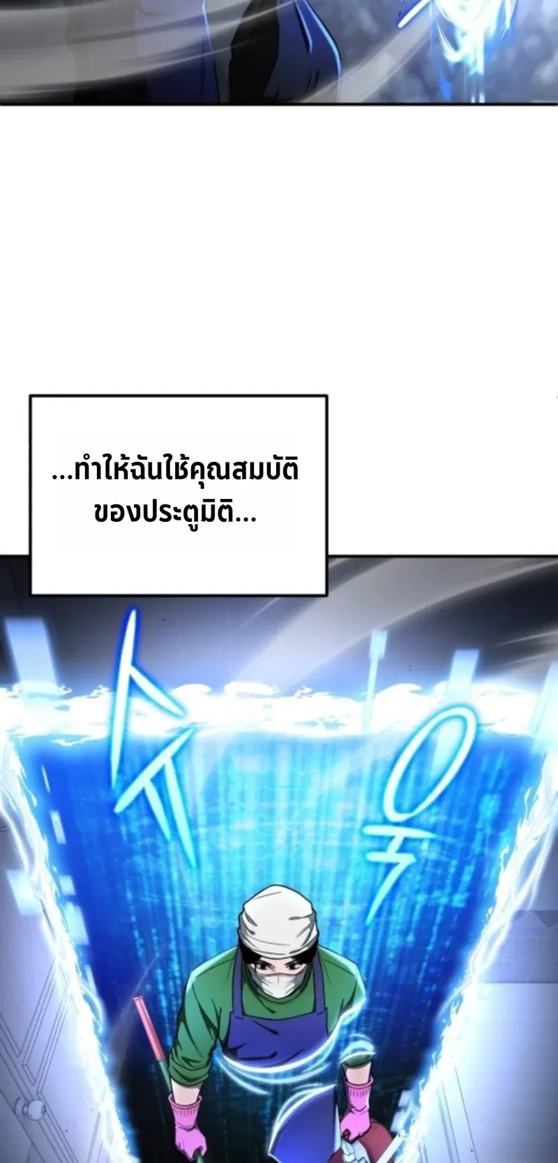 Apocalypse Veteran ตอนที่ 4 หน้า 6