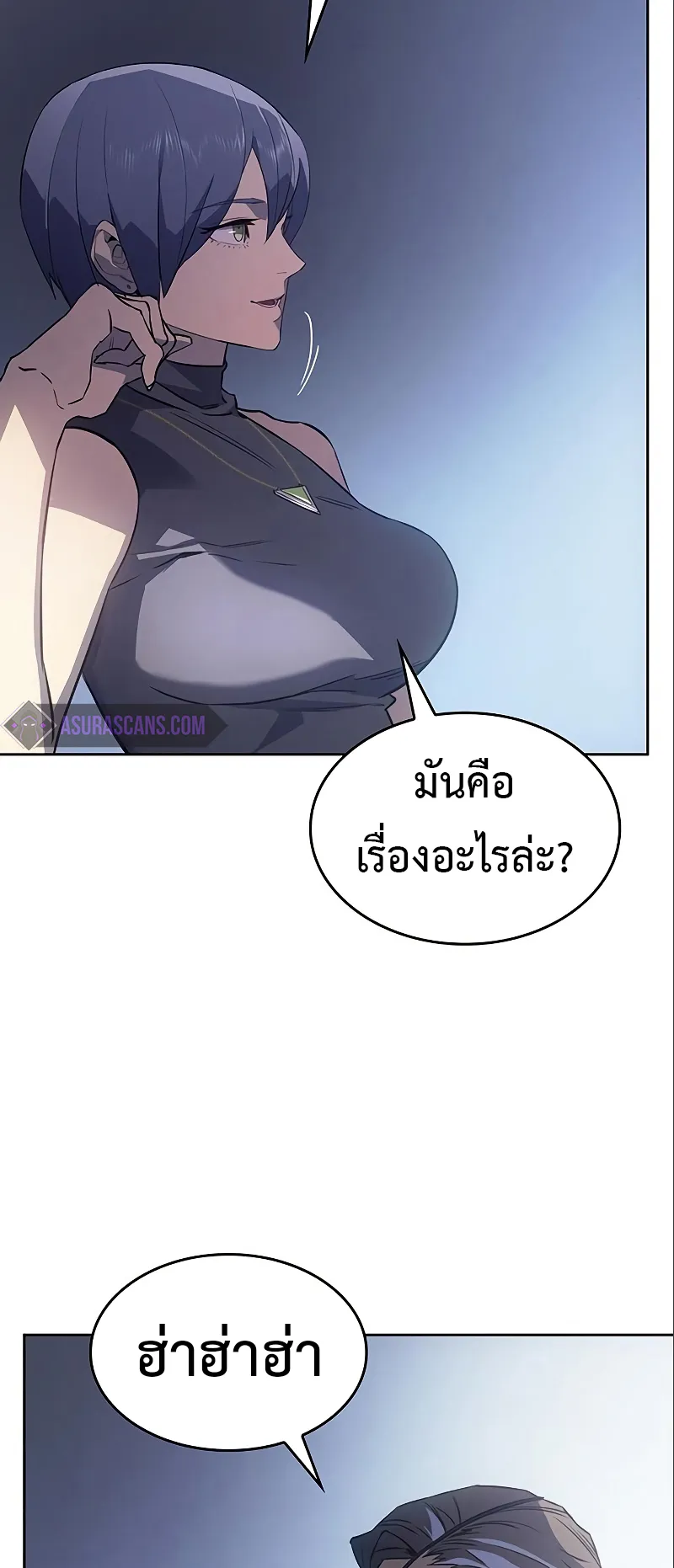 Regressing with the King Is Power ตอนที่ 7 หน้า 78