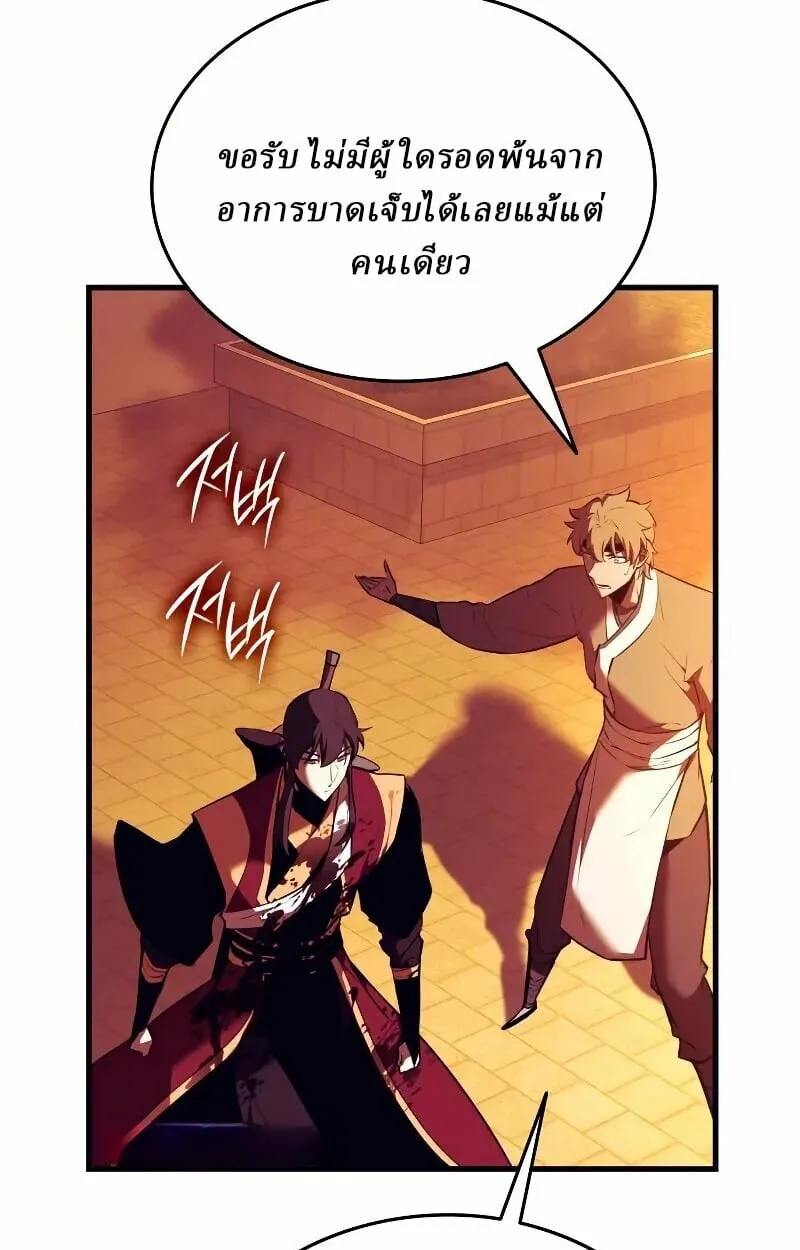 Rebirth of the Divine Demon ตอนที่ 12 หน้า 19