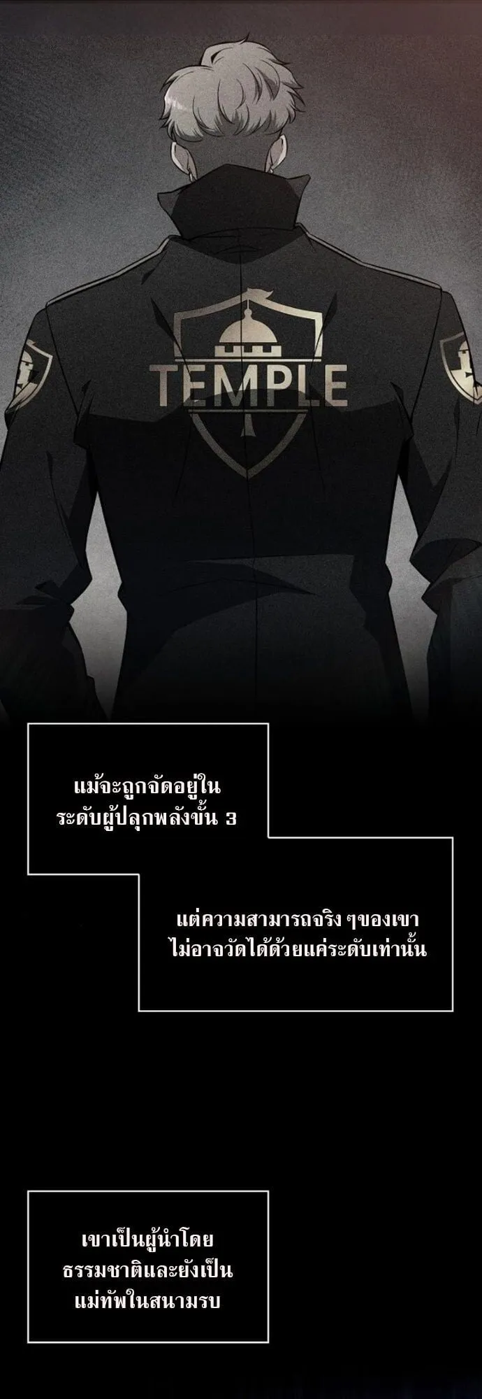 The Demon Slayer’s Restaurant ตอนที่ 9 หน้า 35