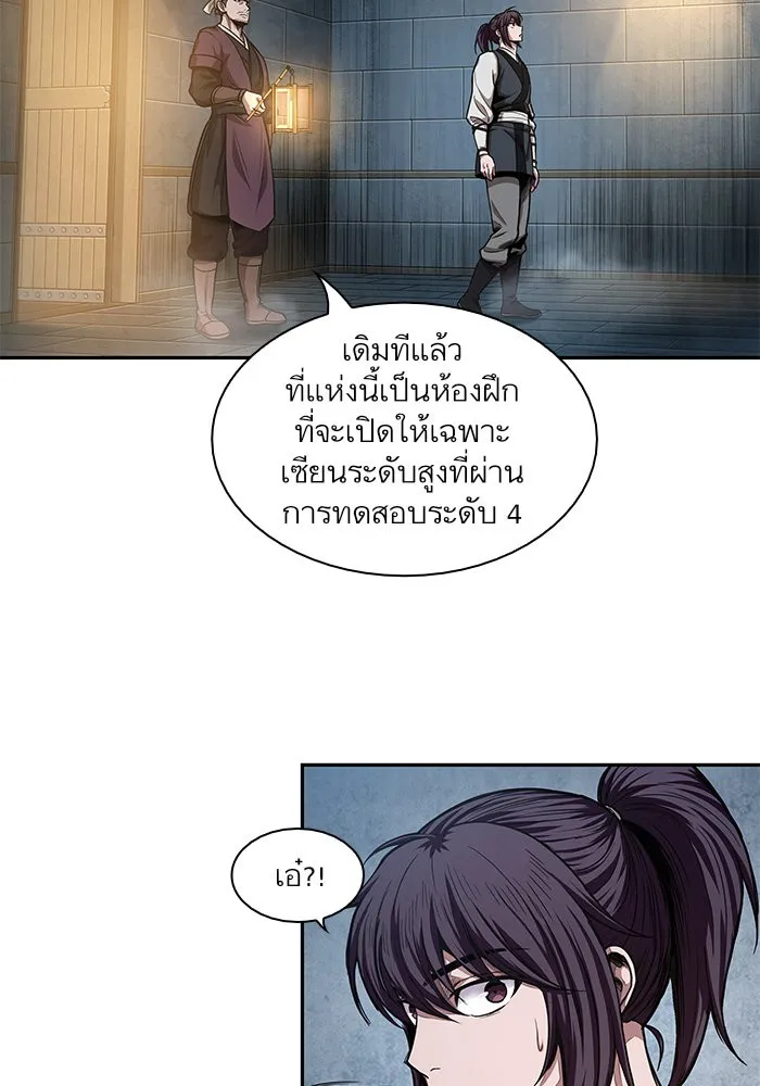 Nano Machine Chapter 34 หน้า 52