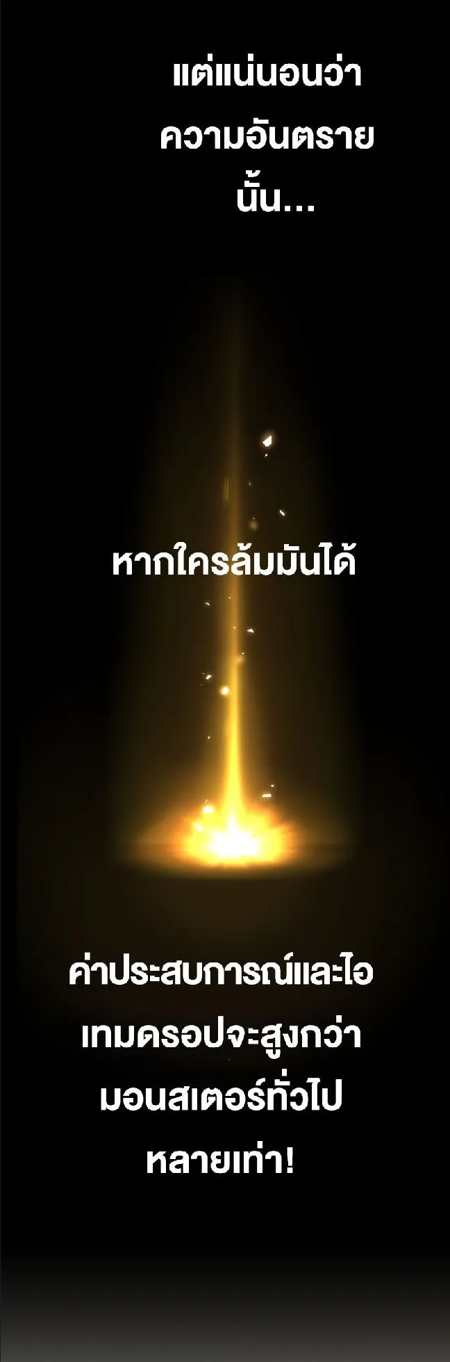 Rebirth My Vengeance Through the Mirror ตอนที่ 12 หน้า 28