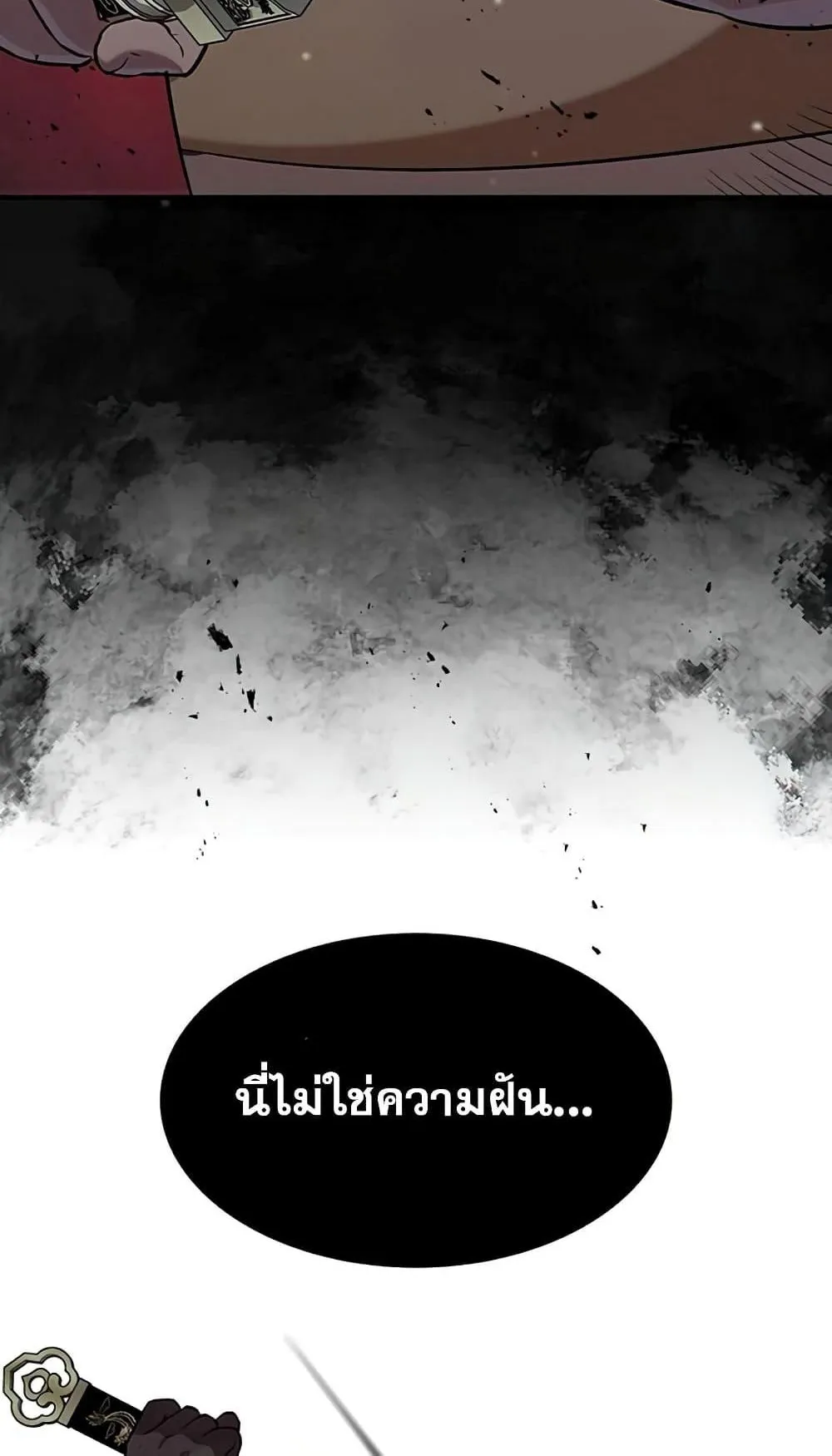 Heavenly Grand Archive’s Young Master ตอนที่ 2 หน้า 111