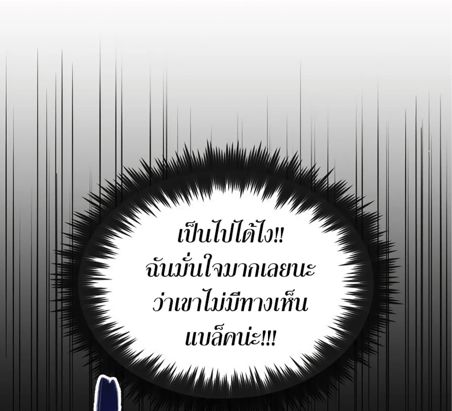 The Dark Magician Transmigrates After 66666 Years ตอนที่ 3 หน้า 103