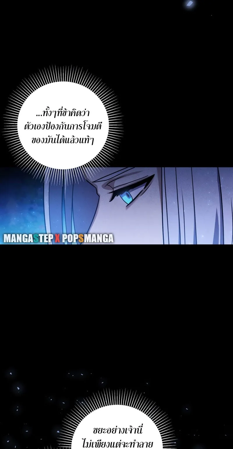 The Reincarnated Assassin Is a Swordmaster ตอนที่ 1 หน้า 66