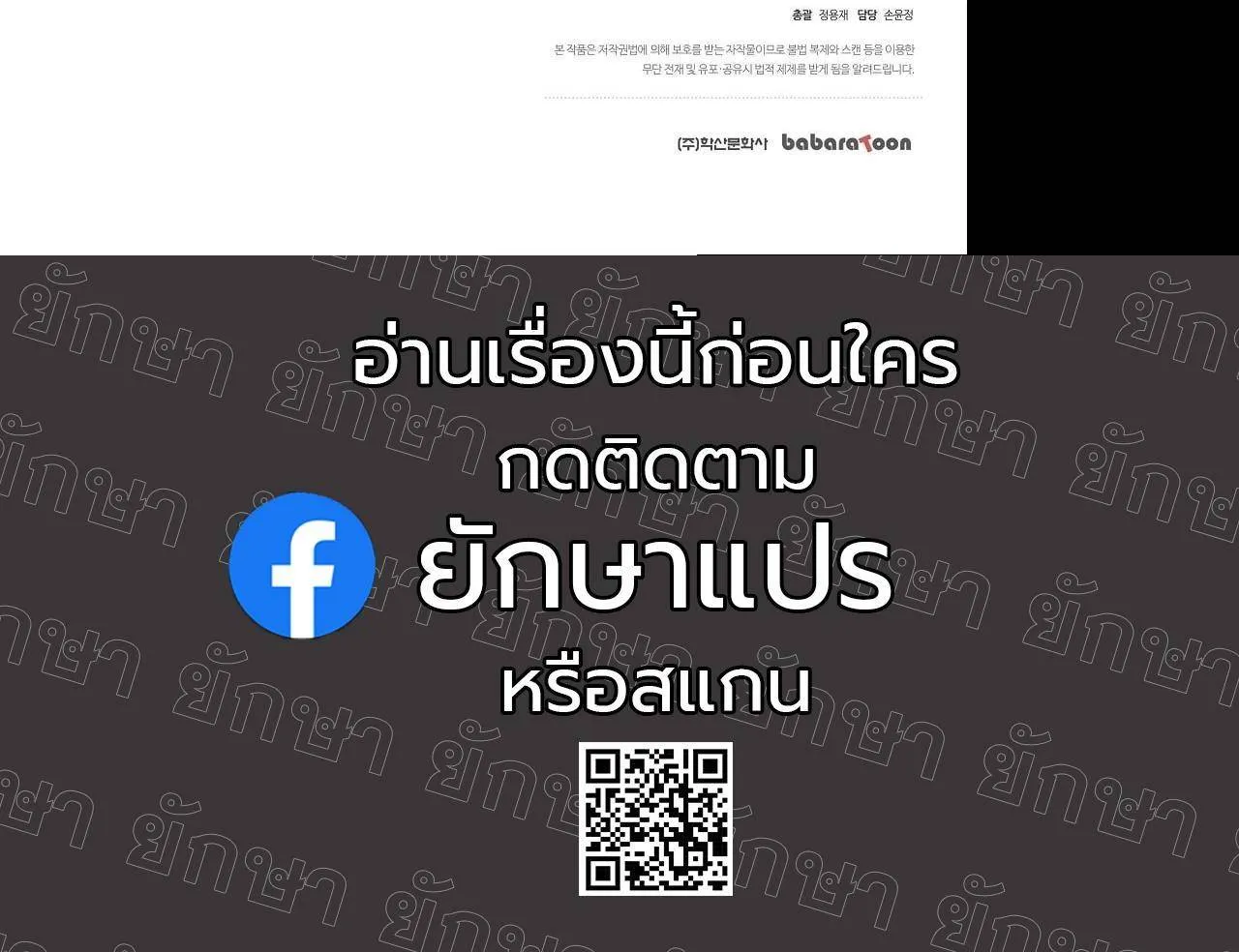 The Sword God from a Ruined World ตอนที่ 4 หน้า 39