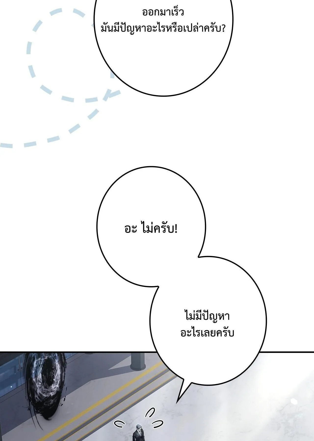 Only I Have an EX-Grade Summon ตอนที่ 28 หน้า 139