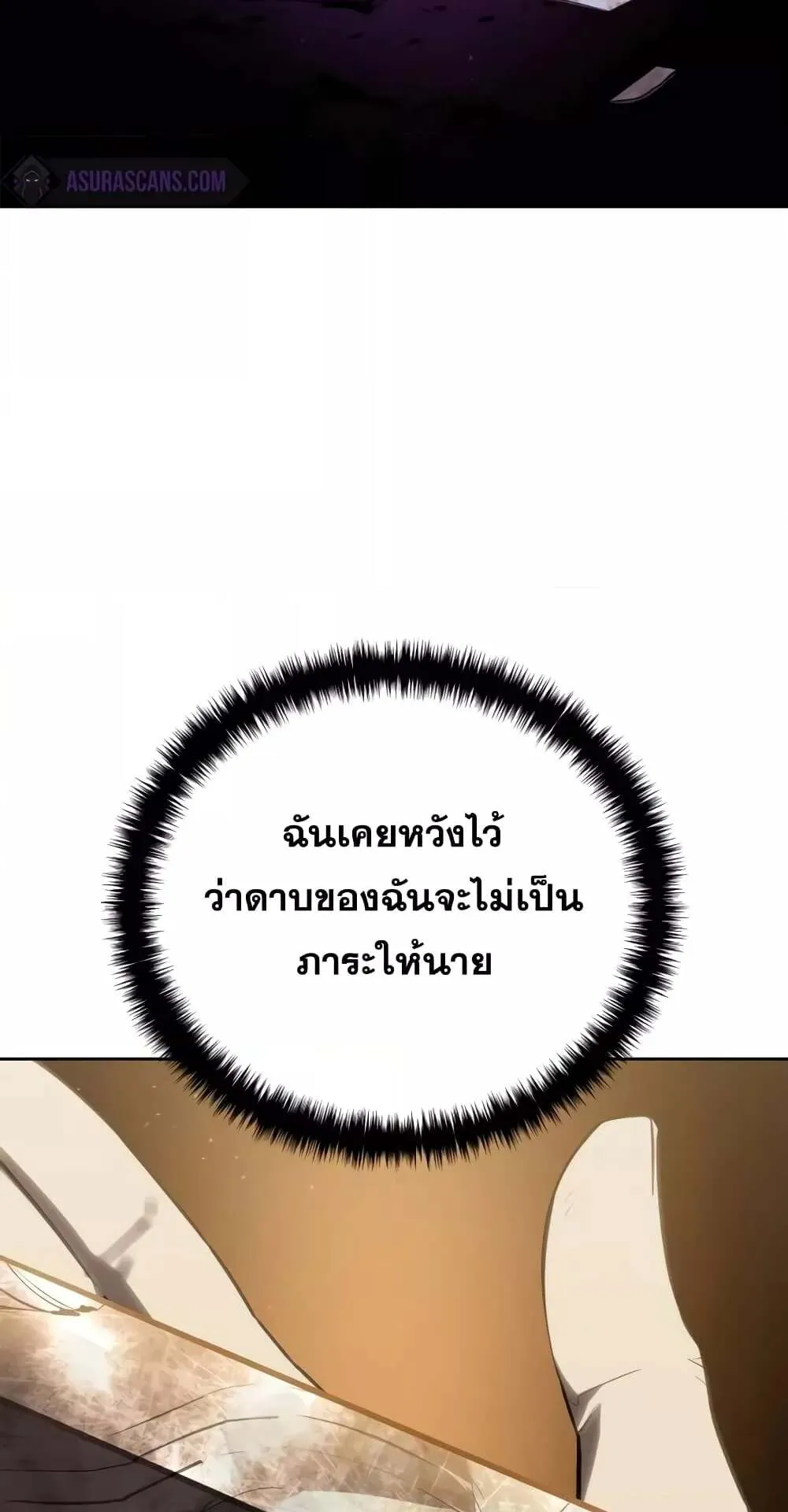 Star-Embracing Swordmaster ตอนที่ 57 หน้า 17