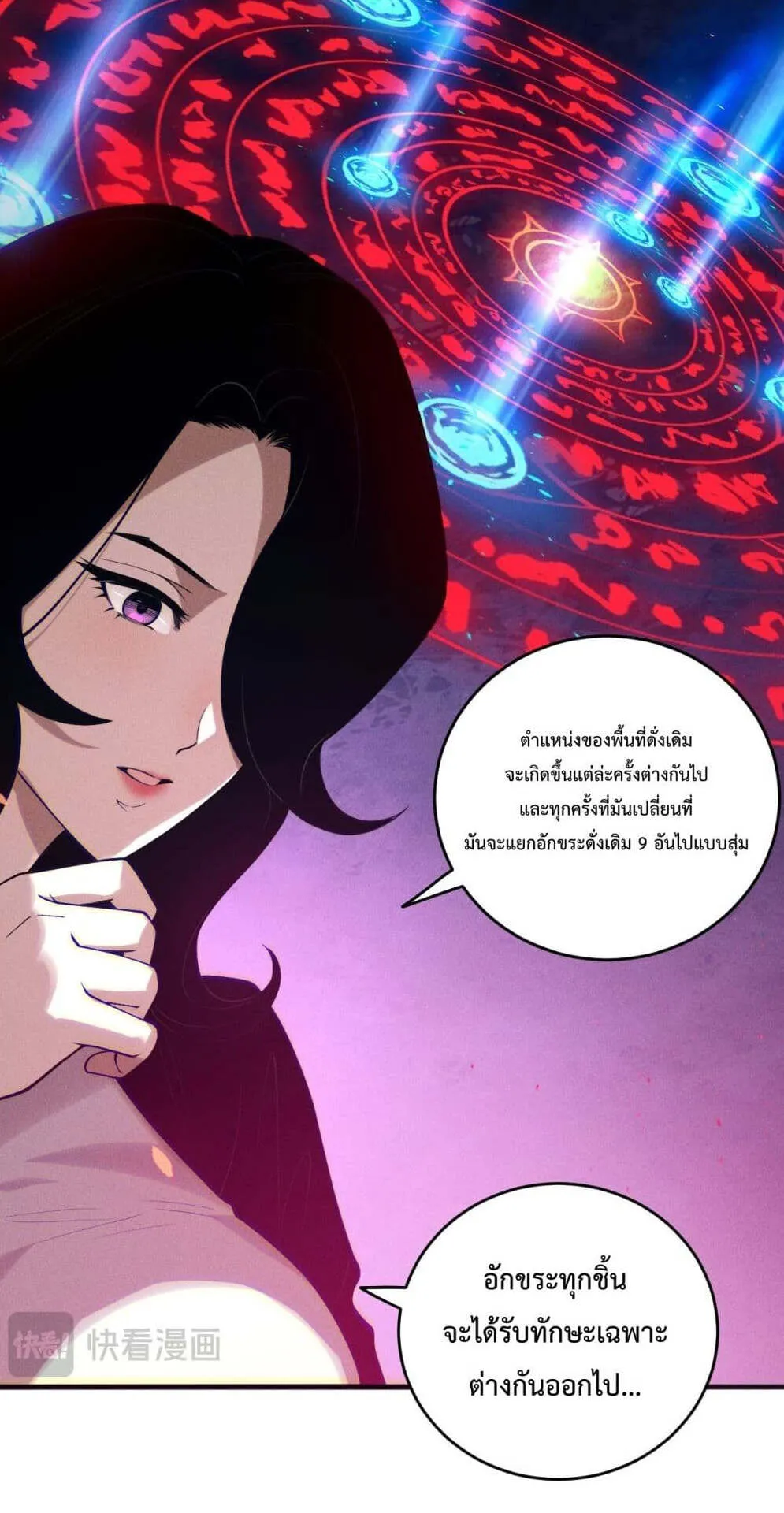Disastrous Necromancer ตอนที่ 112 หน้า 58