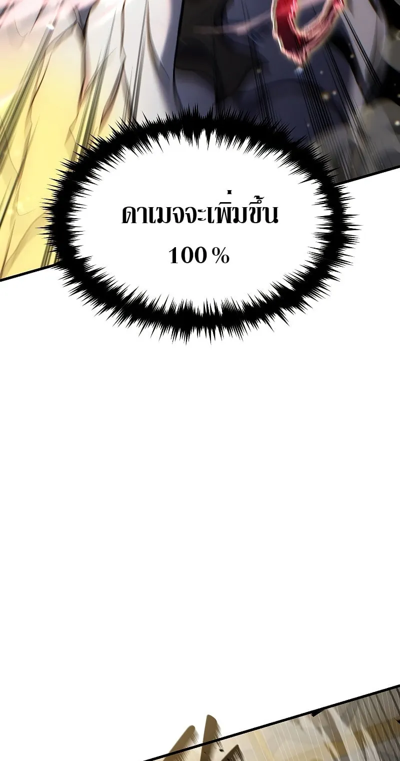 The Max-Level Player 100th Regression ตอนที่ 0 หน้า 45