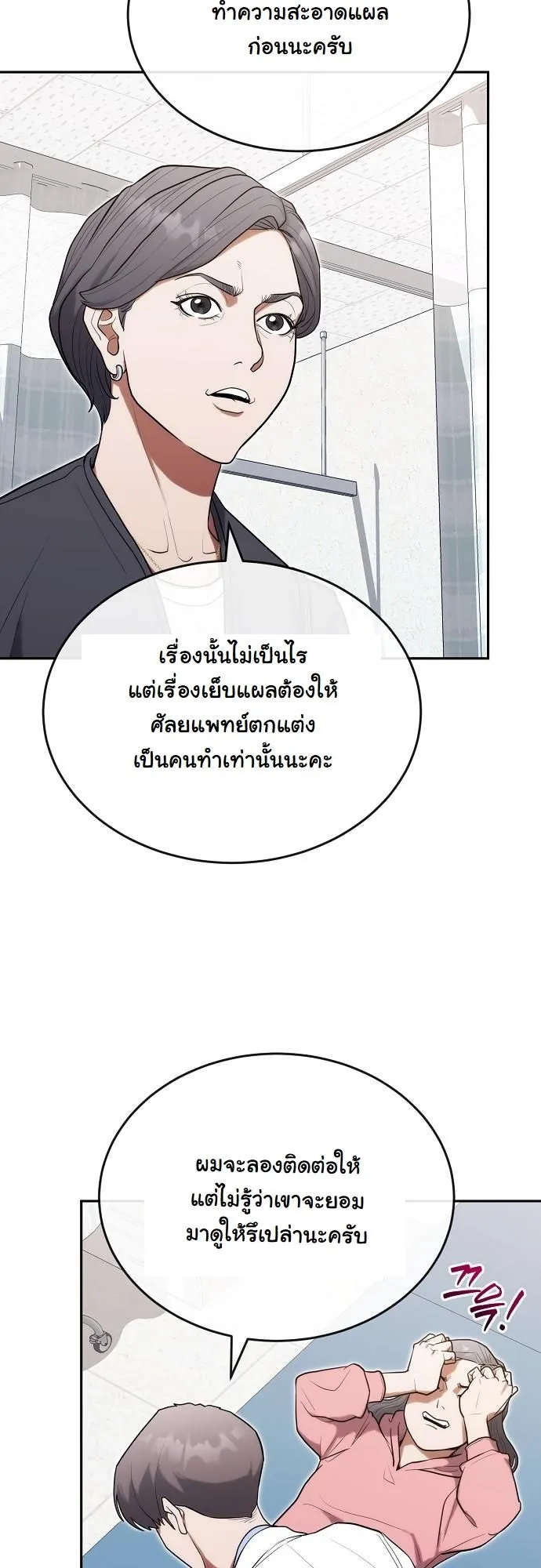 Hua Tuo Becomes a Surgeon ตอนที่ 29 หน้า 17