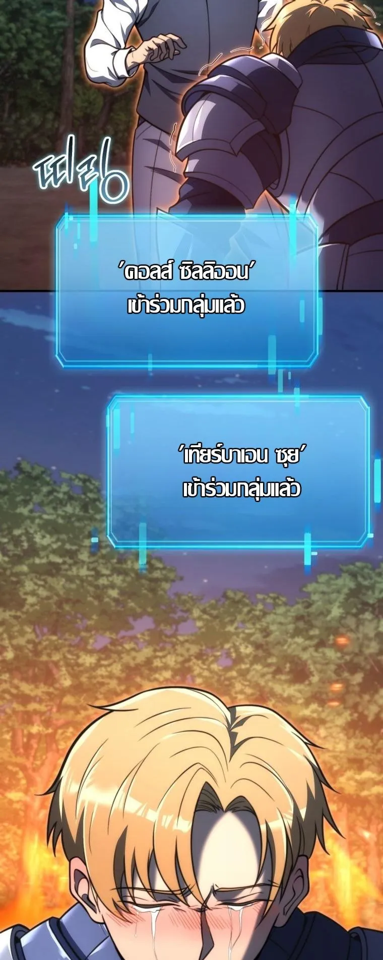 God-Tier Extra’s Ultimate Guide ตอนที่ 4 หน้า 64