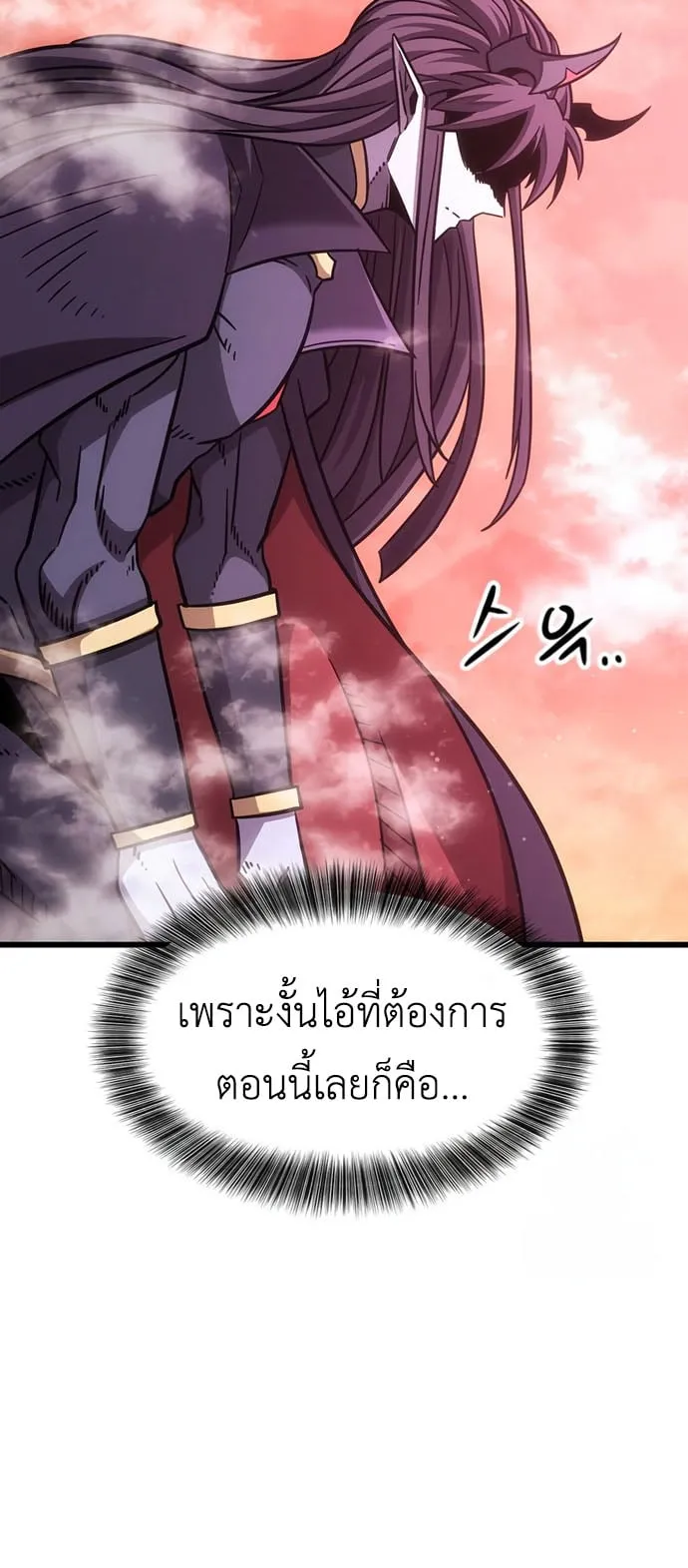What a Bountiful Harvest, Demon Lord! ตอนที่ 2 หน้า 100