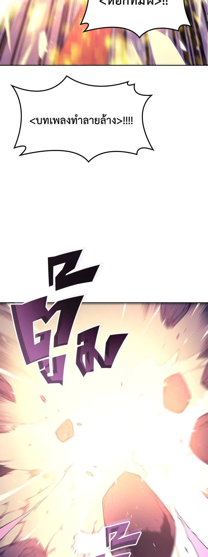 Overgeared ตอนที่ 21 หน้า 58