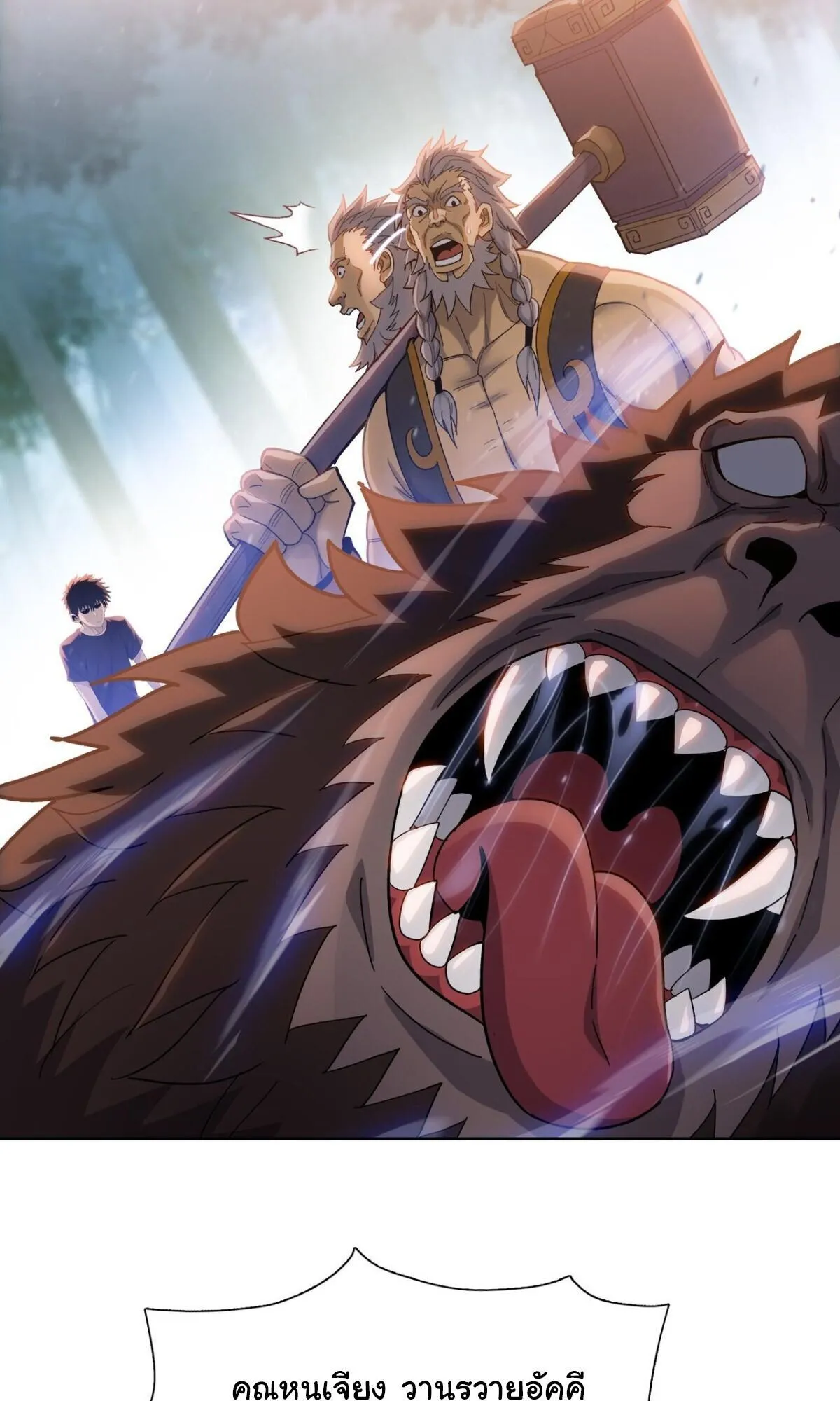 Pig Slayer ตอนที่ 15 หน้า 18