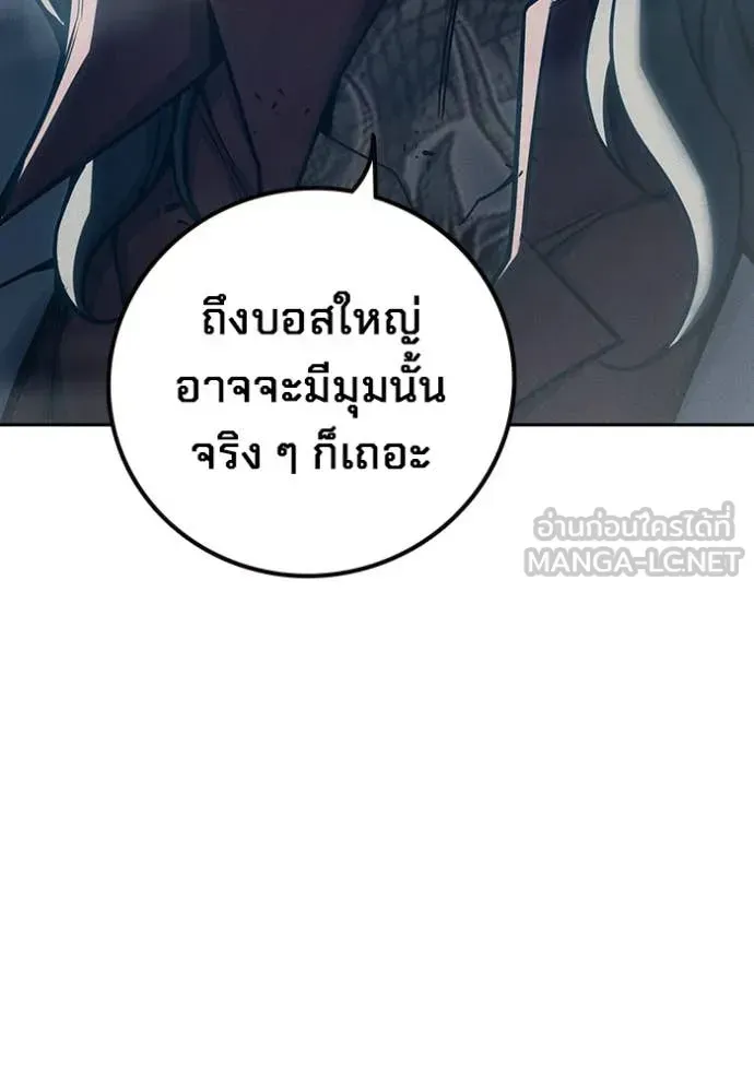 Juvenile Prison ตอนที่ 83 หน้า 43