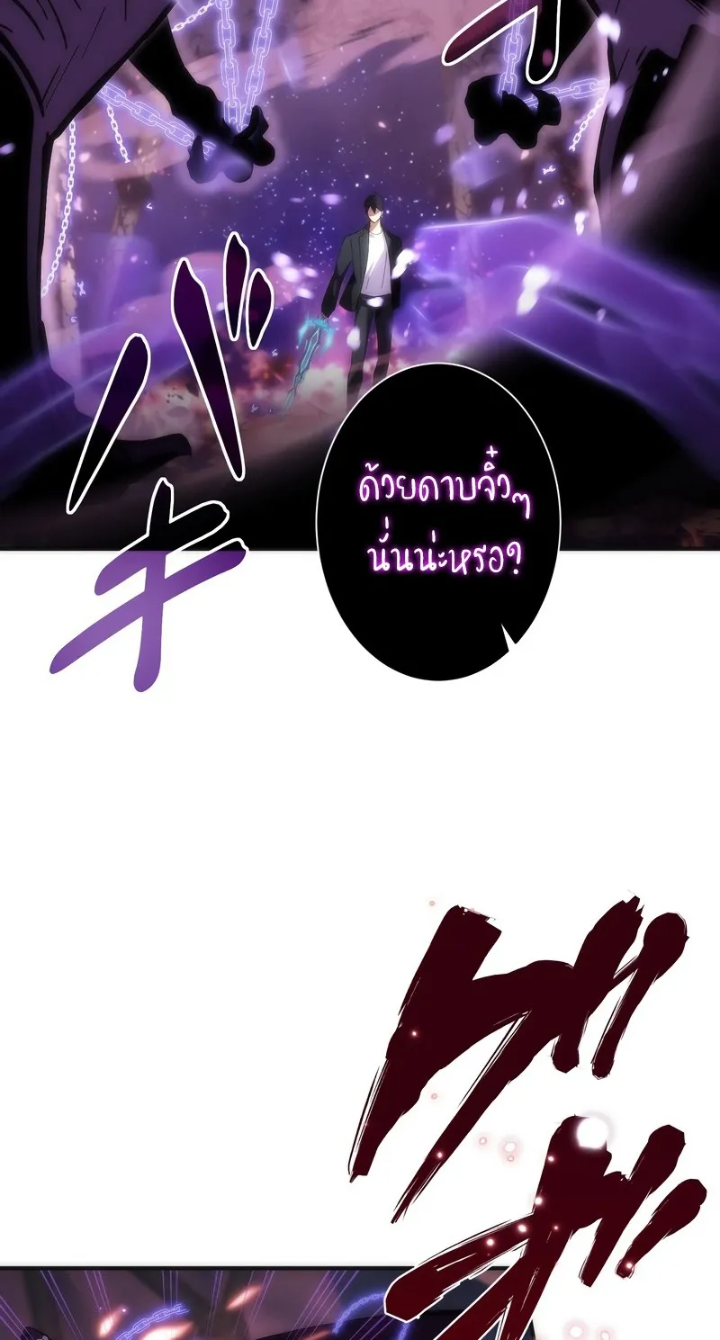 The Beginner, Formerly Ranked Number One in the World ตอนที่ 0 หน้า 79
