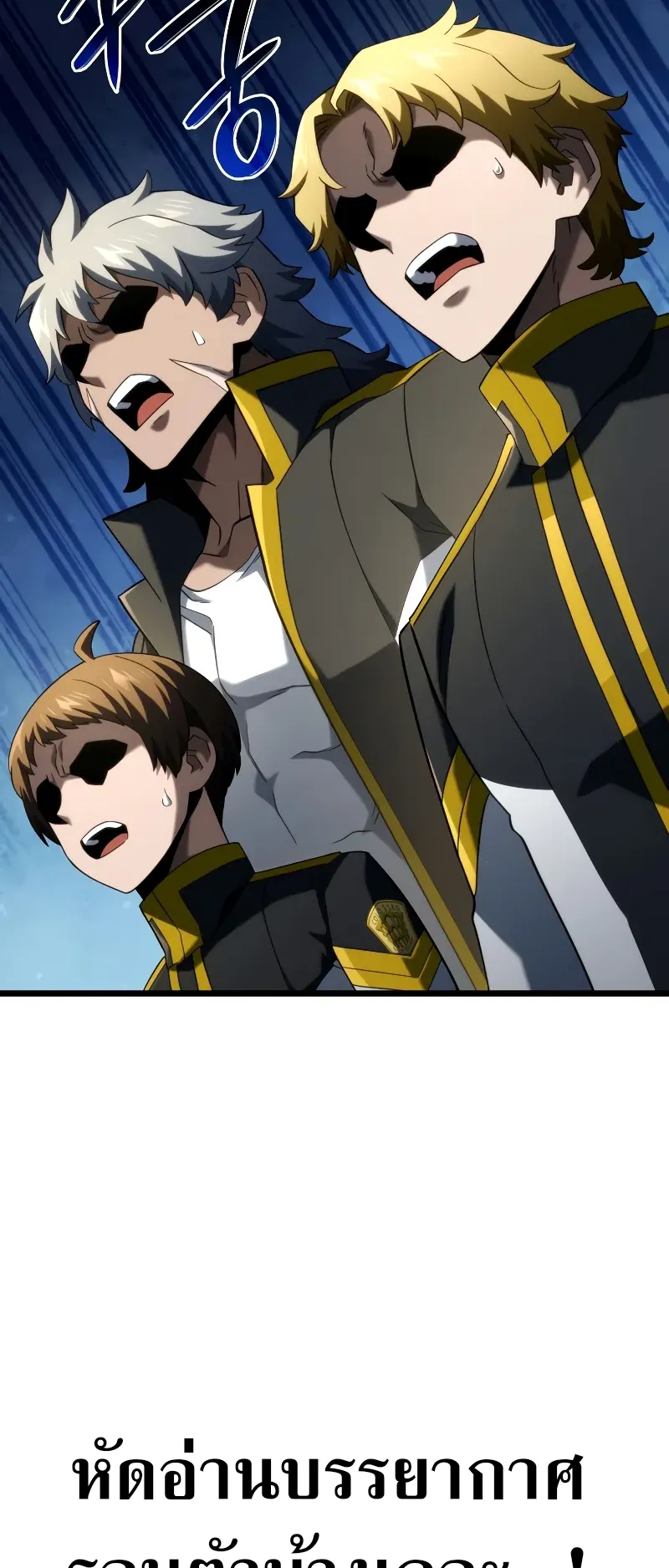 Revenge of the Iron-Blooded Sword Hound ตอนที่ 92 หน้า 36