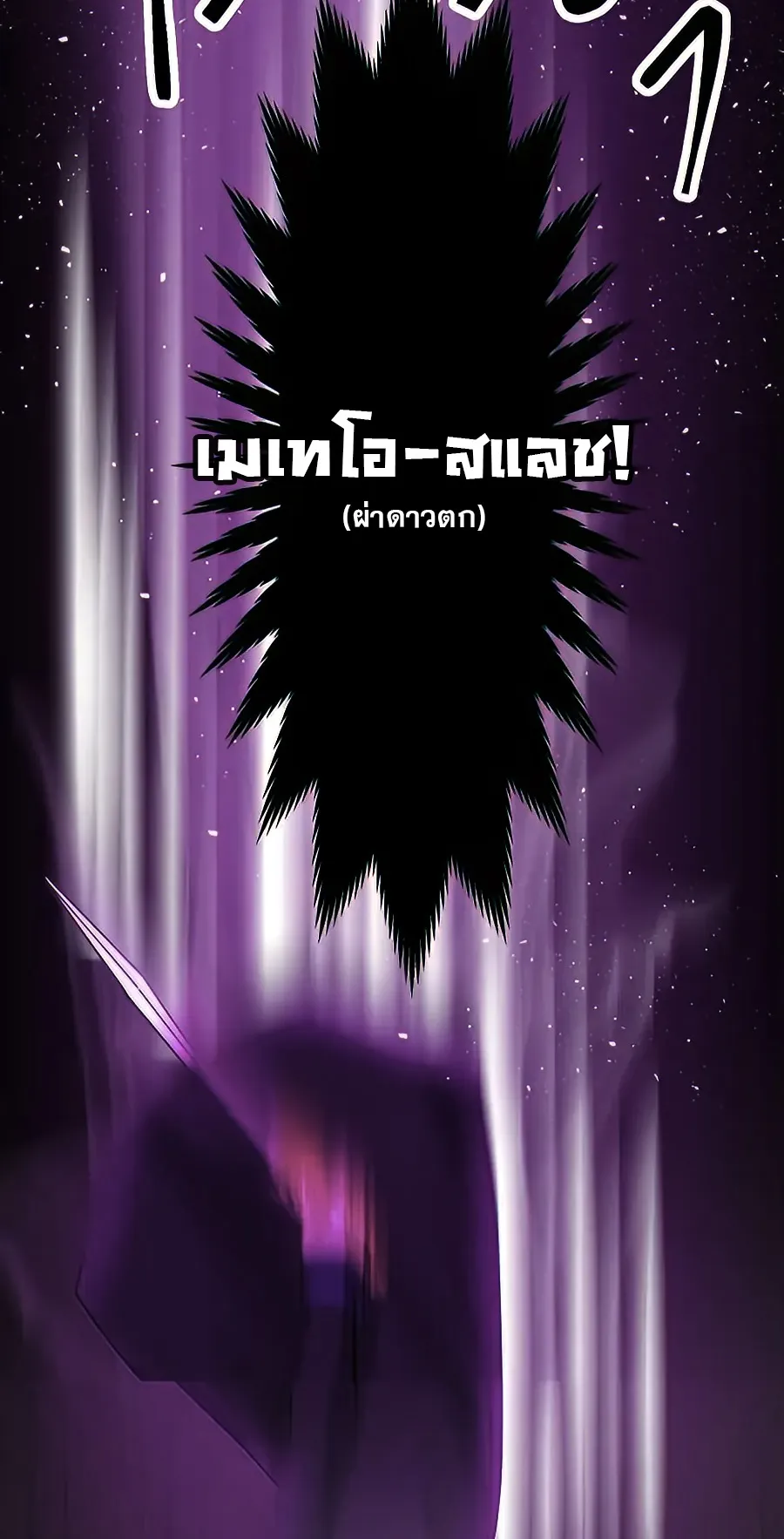 Hidden Class Gravity User ตอนที่ 14 หน้า 37