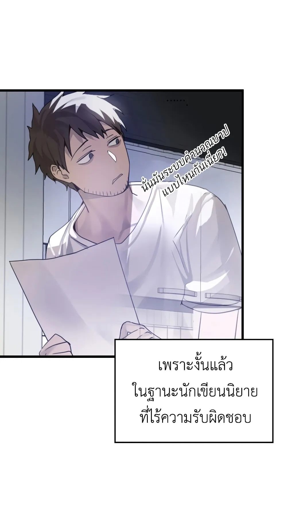 The Demon Prince Goes to the Academy ตอนที่ 1 หน้า 48