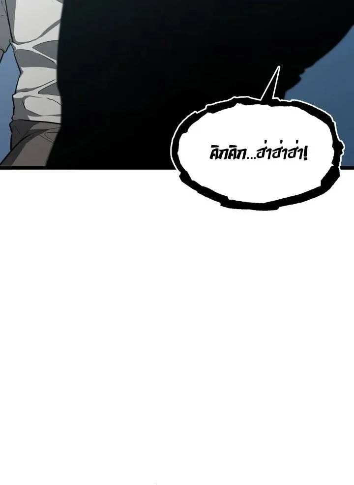 Return of the SSS-Class Ranker ตอนที่ 2 หน้า 54